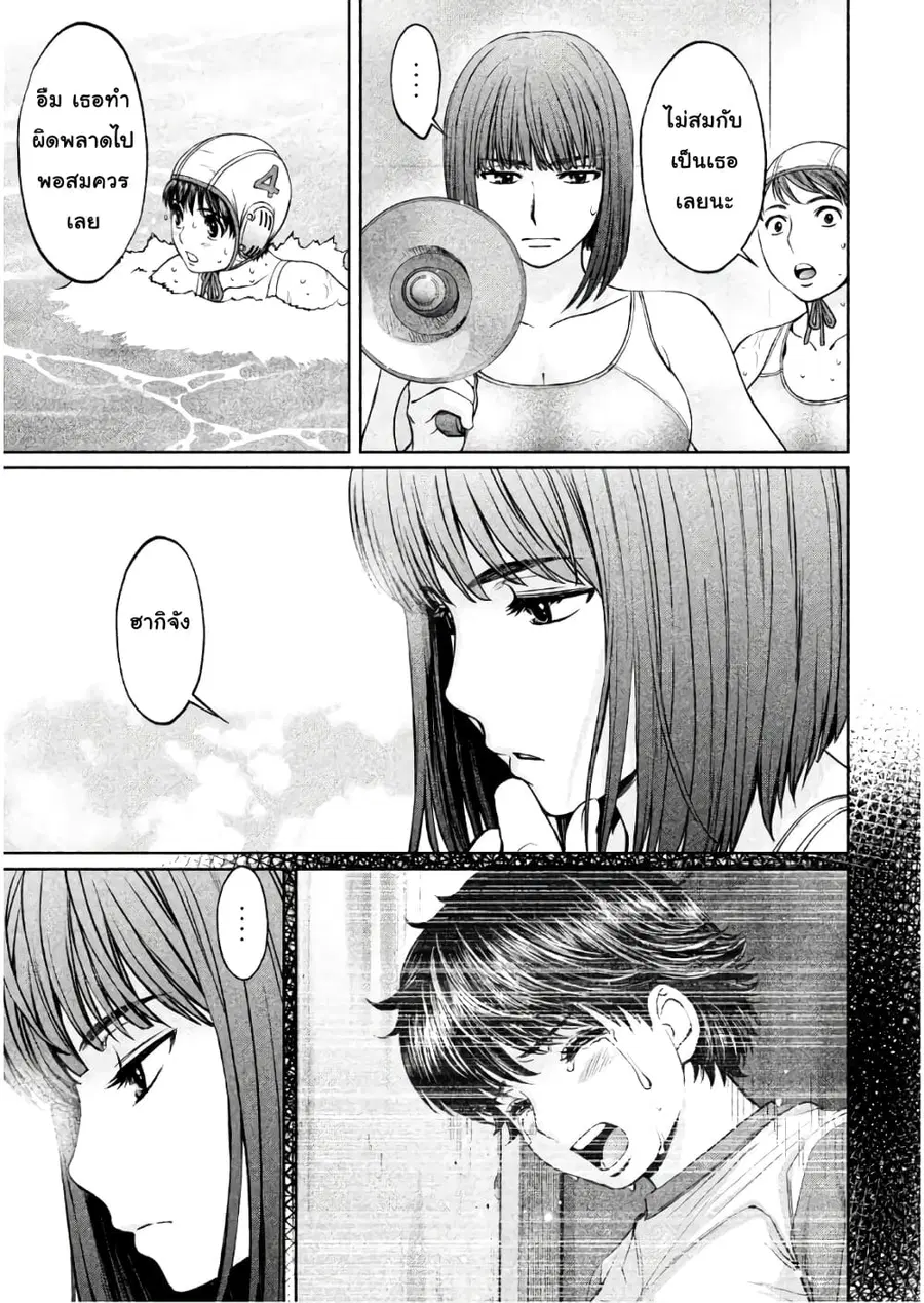 Hantsu x Trash ตอนที่ 171 หน้า 3