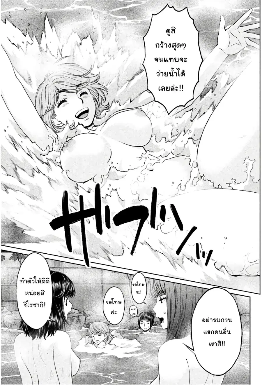 Hantsu x Trash ตอนที่ 172 หน้า 3