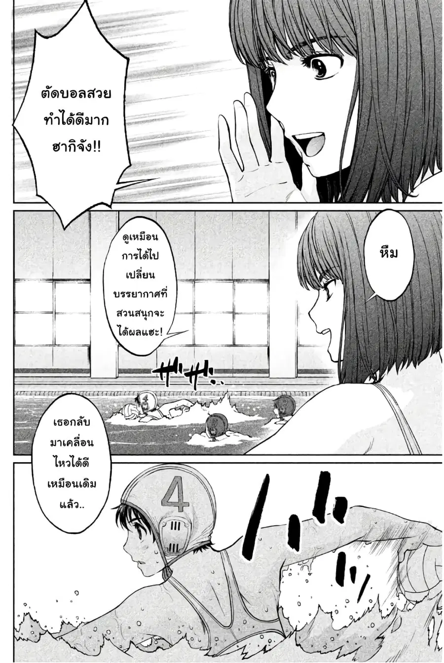 Hantsu x Trash ตอนที่ 173 หน้า 2