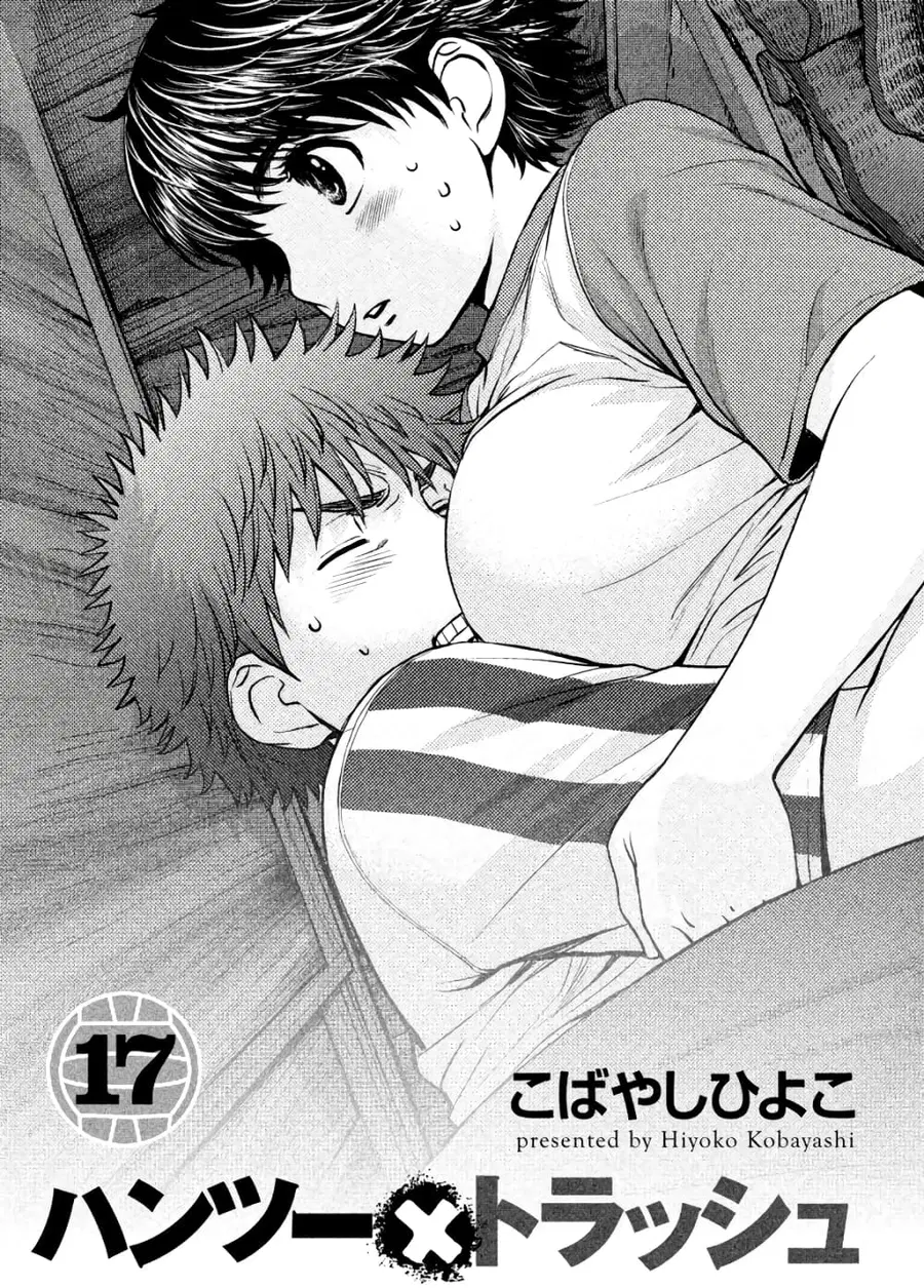 Hantsu x Trash ตอนที่ 175 หน้า 3