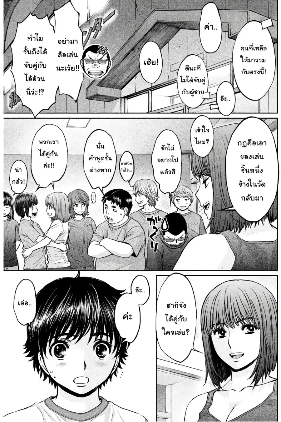Hantsu x Trash ตอนที่ 178 หน้า 1