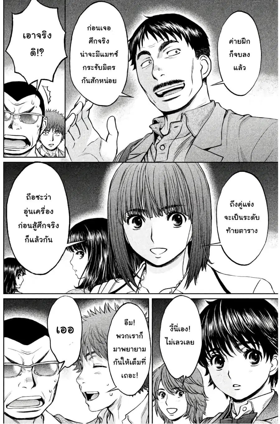 Hantsu x Trash ตอนที่ 180 หน้า 2