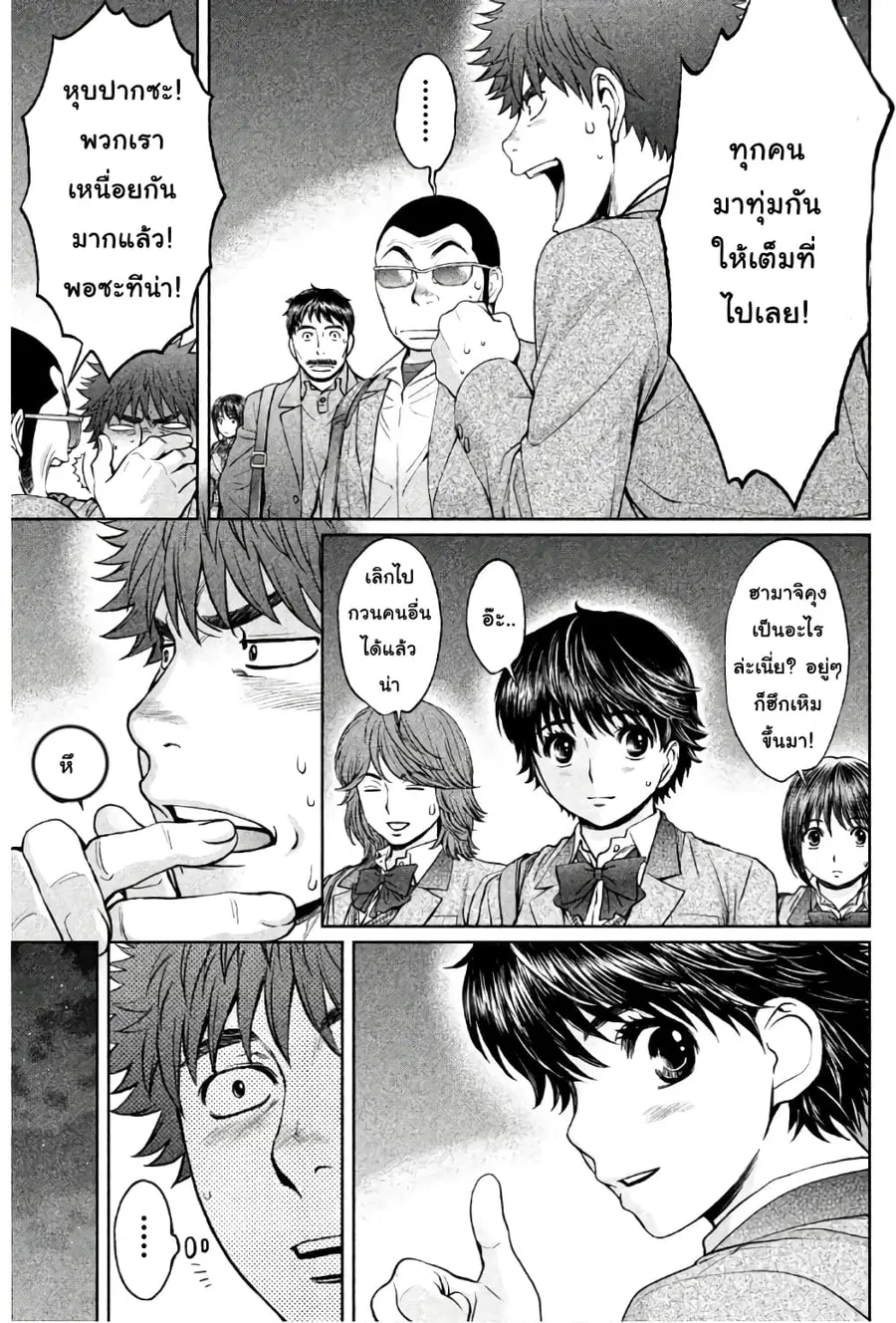 Hantsu x Trash ตอนที่ 180 หน้า 3