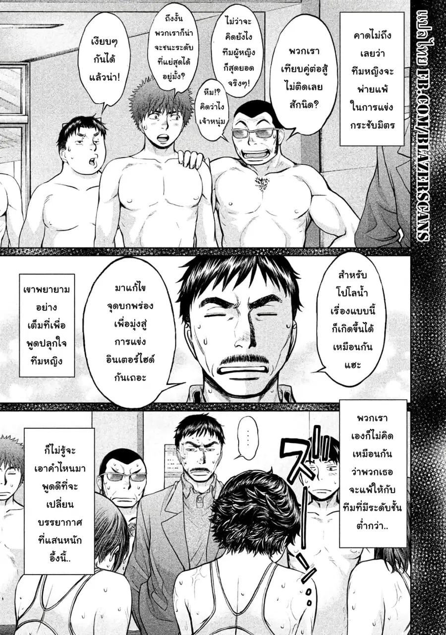 Hantsu x Trash ตอนที่ 181 หน้า 1
