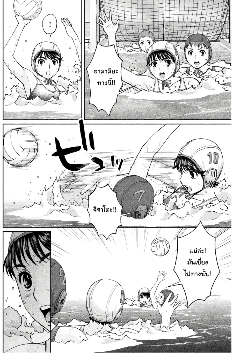 Hantsu x Trash ตอนที่ 185 หน้า 2