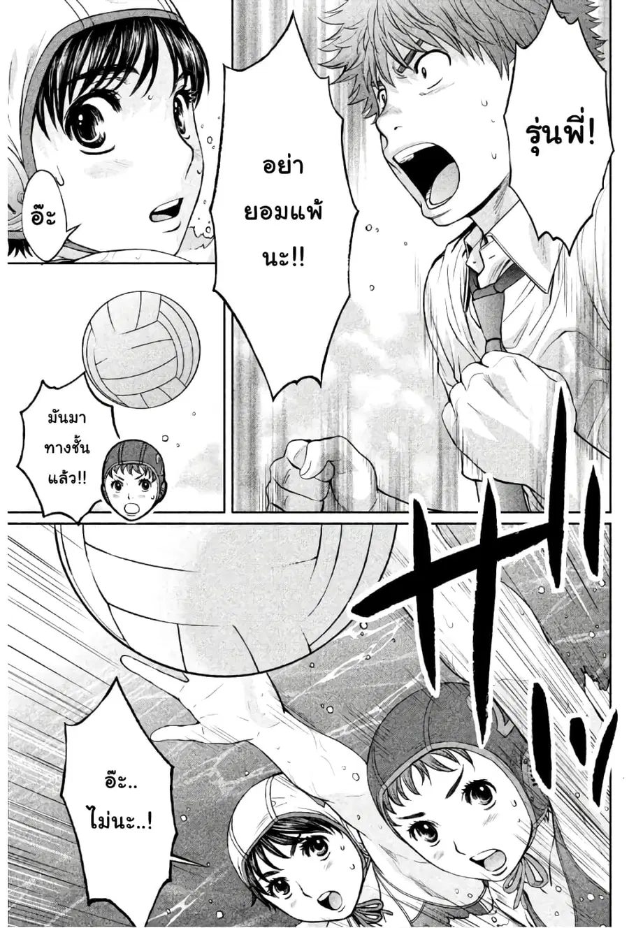 Hantsu x Trash ตอนที่ 185 หน้า 3