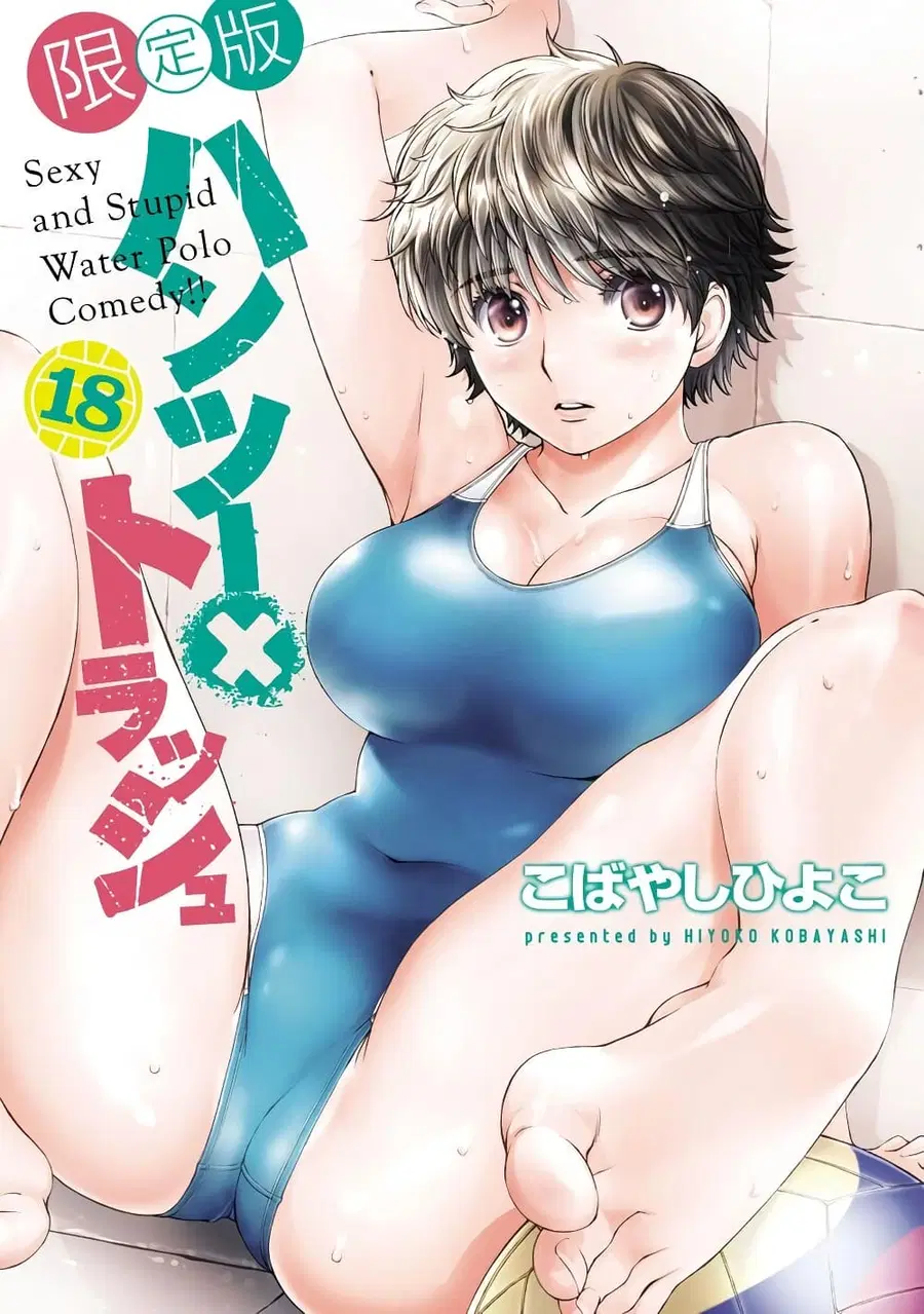 Hantsu x Trash ตอนที่ 186 หน้า 1