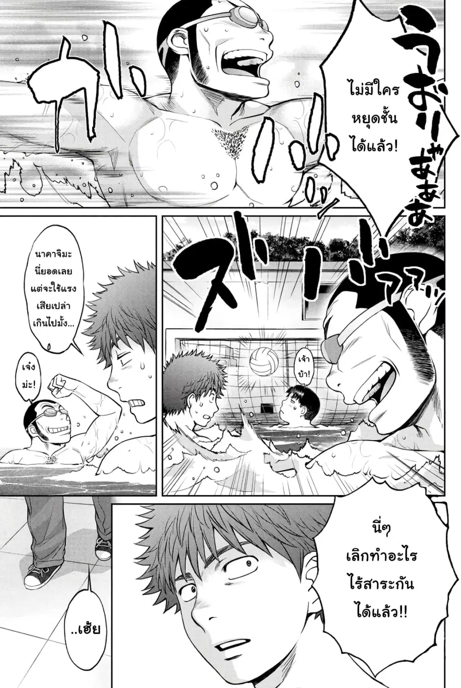 Hantsu x Trash ตอนที่ 188 หน้า 3