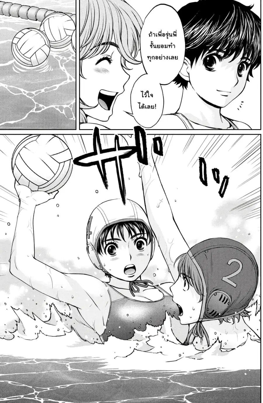 Hantsu x Trash ตอนที่ 189 หน้า 3