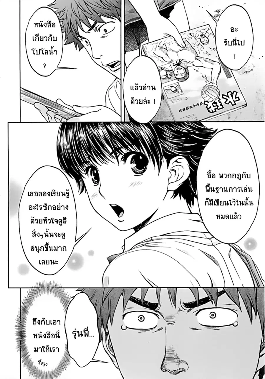 Hantsu x Trash ตอนที่ 19 หน้า 1