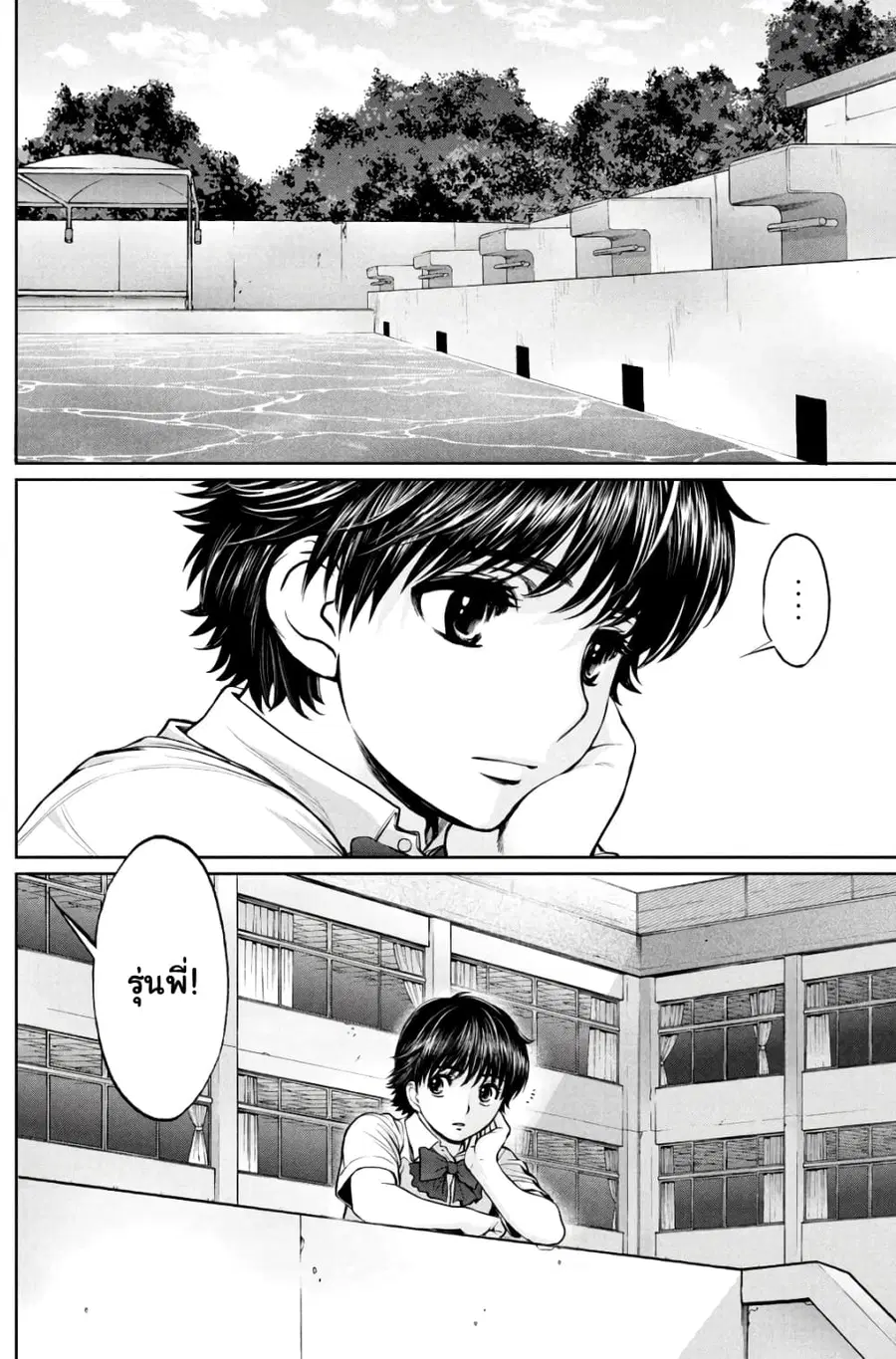 Hantsu x Trash ตอนที่ 192 หน้า 2