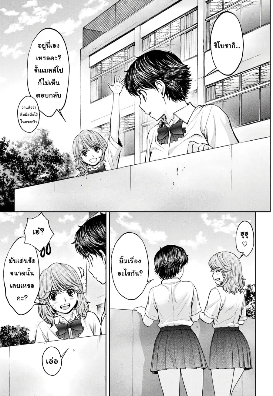 Hantsu x Trash ตอนที่ 192 หน้า 3