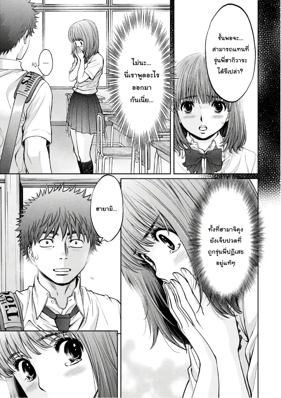 Hantsu x Trash ตอนที่ 195 หน้า 1