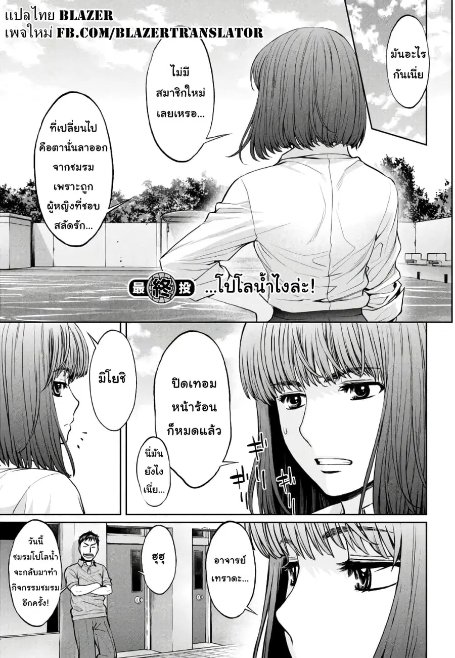 Hantsu x Trash ตอนที่ 199 หน้า 1