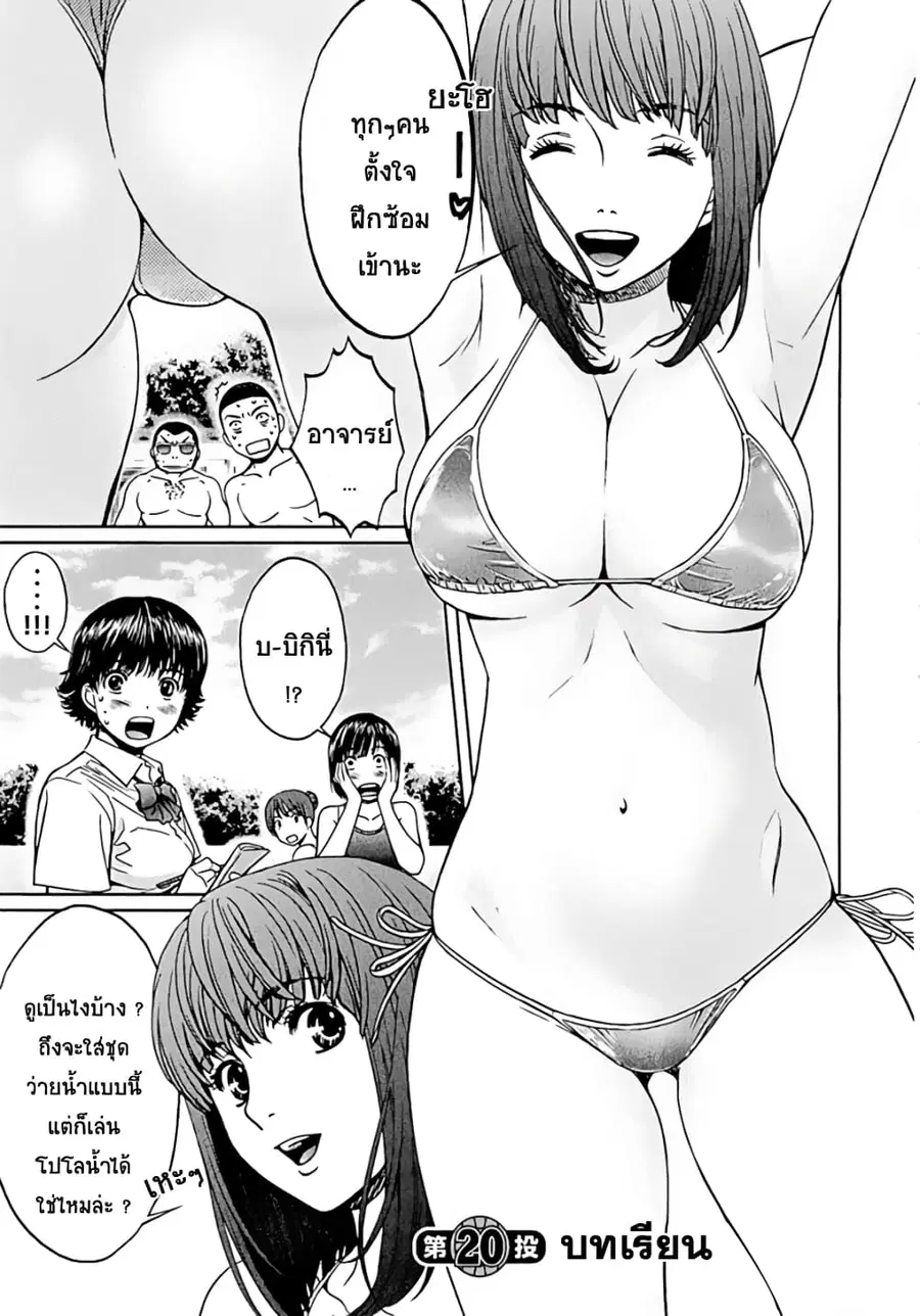 Hantsu x Trash ตอนที่ 20 หน้า 1