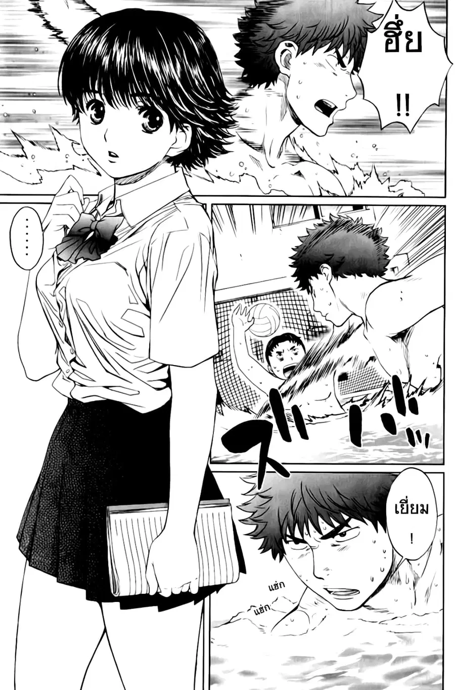 Hantsu x Trash ตอนที่ 20 หน้า 3