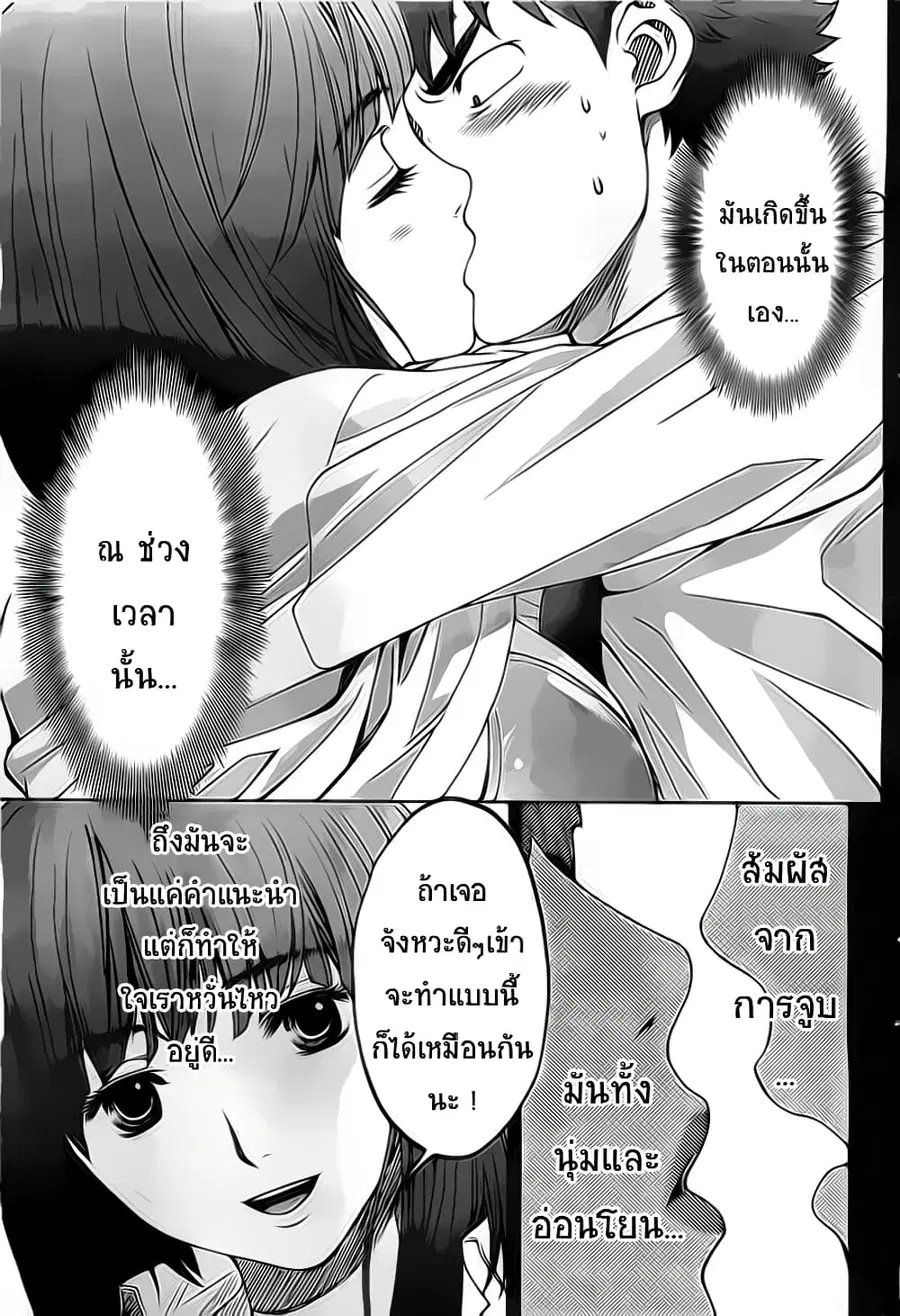 Hantsu x Trash ตอนที่ 21 หน้า 3
