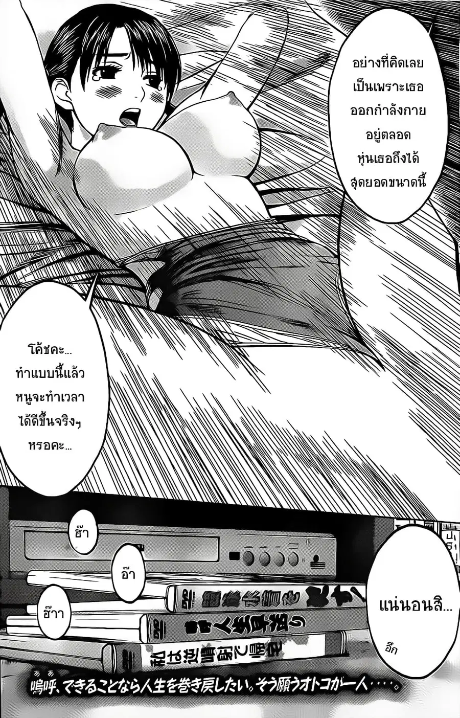 Hantsu x Trash ตอนที่ 3 หน้า 3