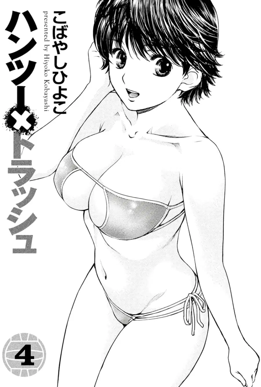 Hantsu x Trash ตอนที่ 32 หน้า 3
