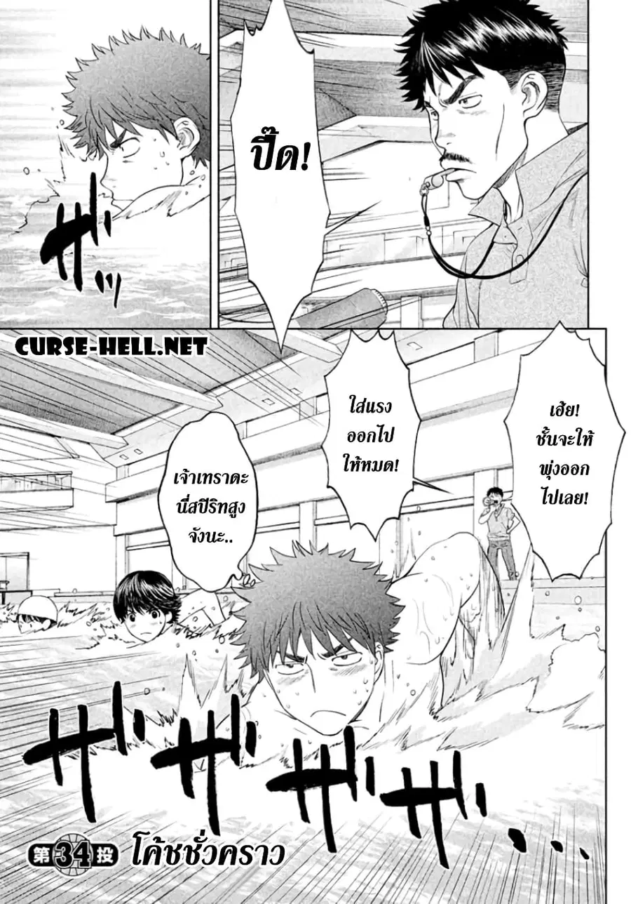 Hantsu x Trash ตอนที่ 34 หน้า 1