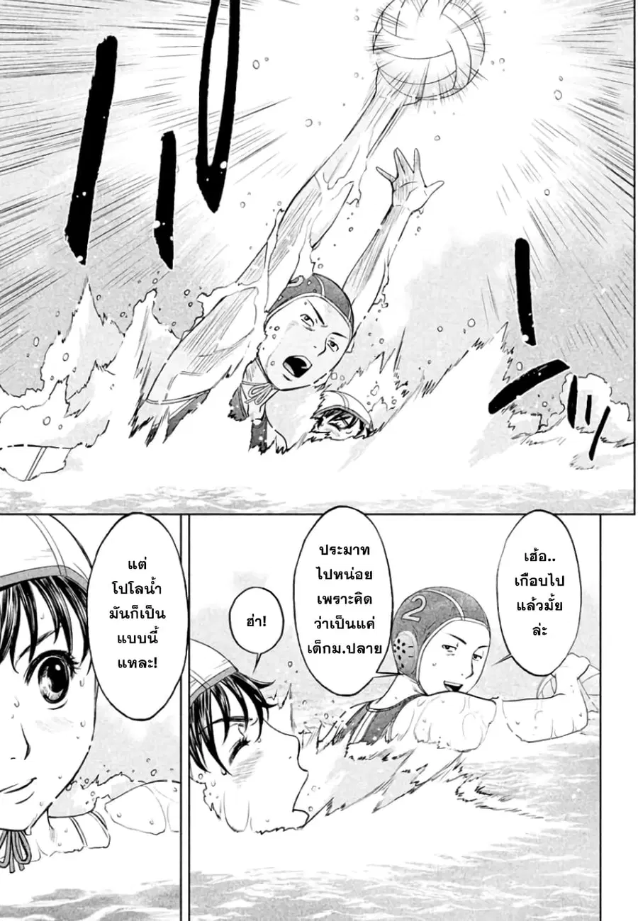 Hantsu x Trash ตอนที่ 40 หน้า 3