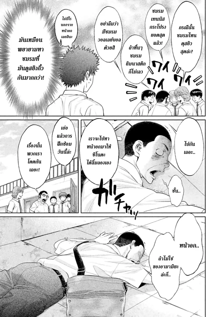 Hantsu x Trash ตอนที่ 47 หน้า 3