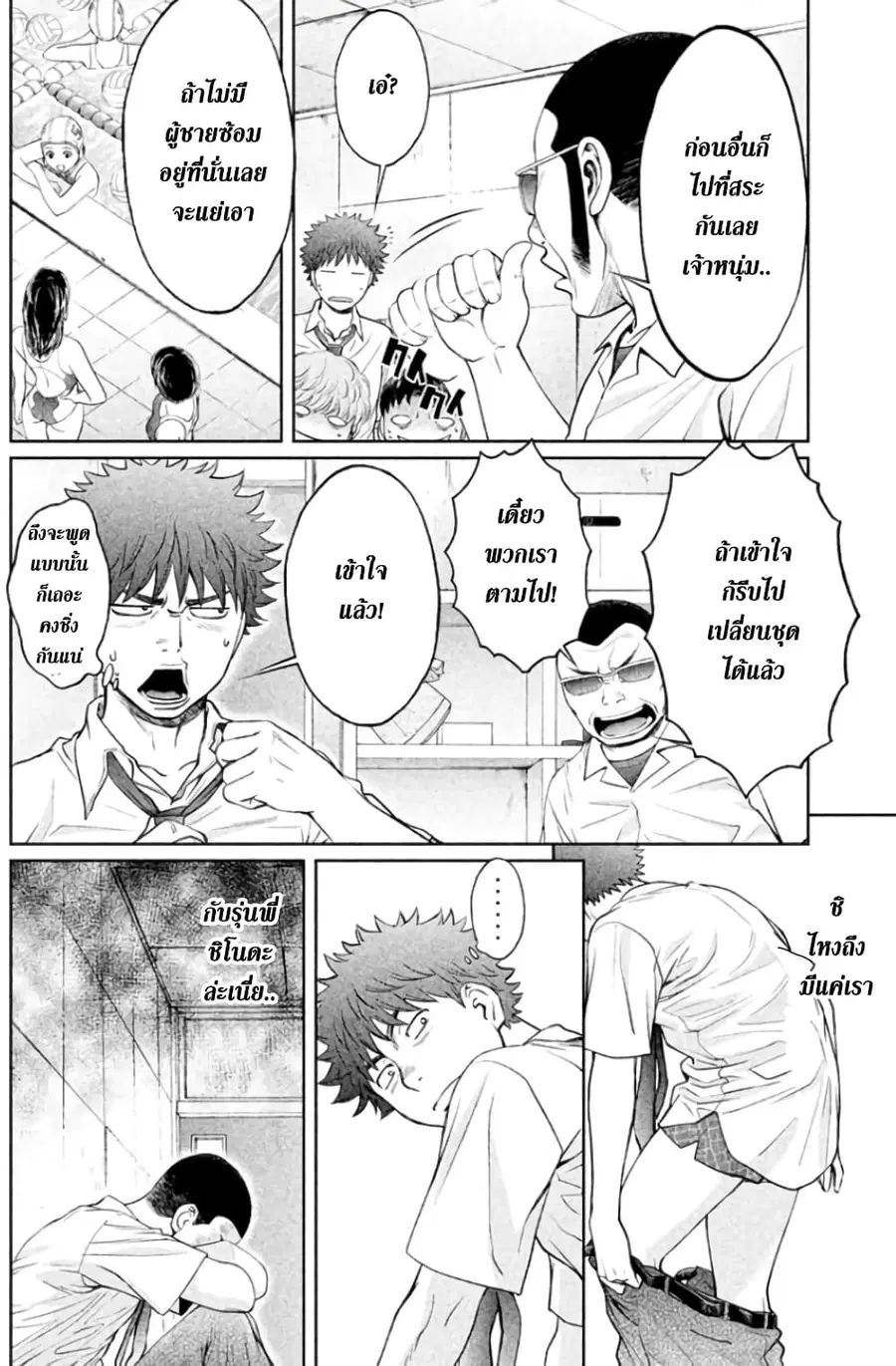 Hantsu x Trash ตอนที่ 48 หน้า 2