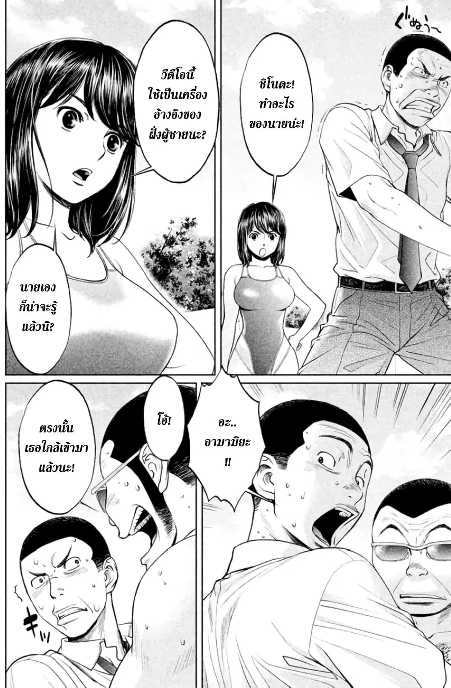 Hantsu x Trash ตอนที่ 49 หน้า 2