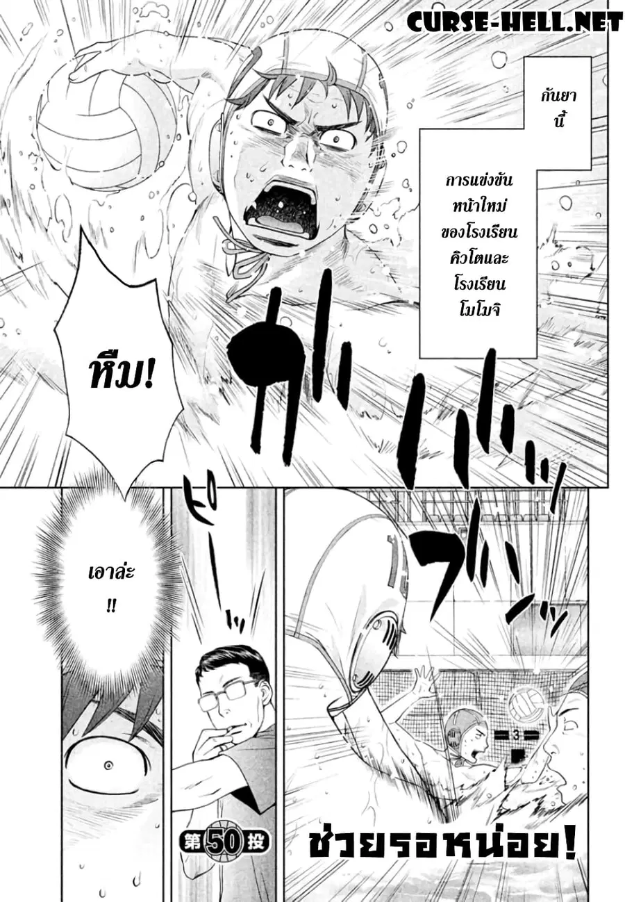 Hantsu x Trash ตอนที่ 50 หน้า 1