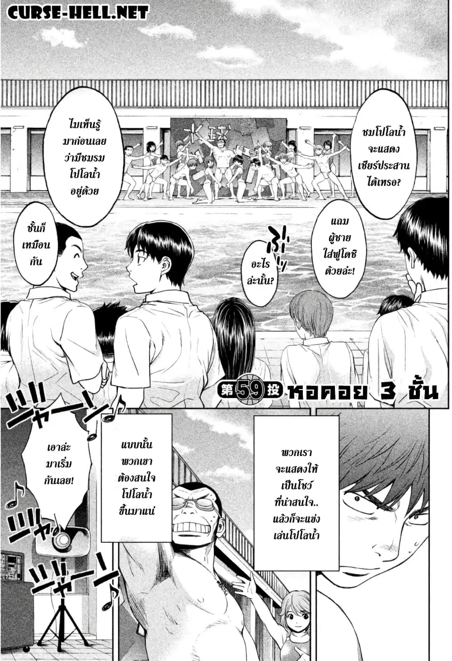 Hantsu x Trash ตอนที่ 59 หน้า 1