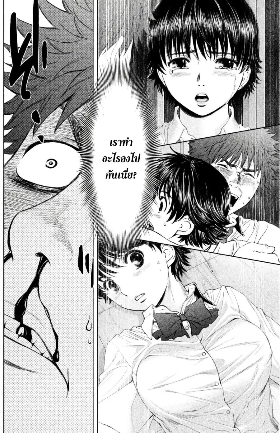 Hantsu x Trash ตอนที่ 62 หน้า 2