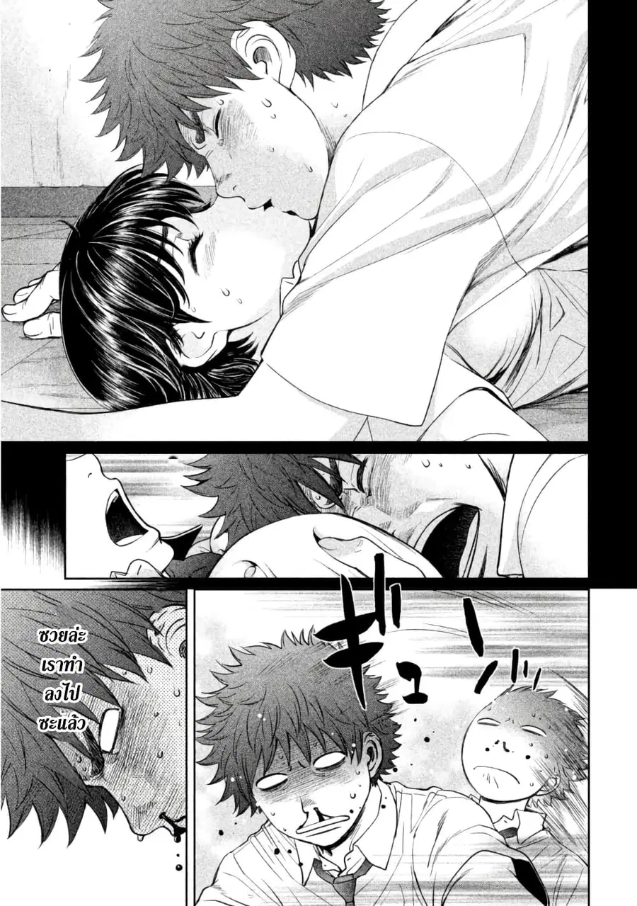 Hantsu x Trash ตอนที่ 62 หน้า 3