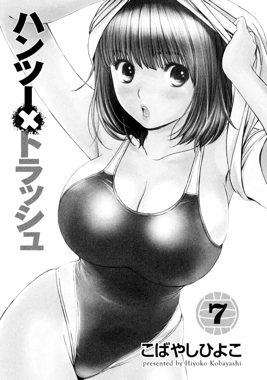 Hantsu x Trash ตอนที่ 65 หน้า 3