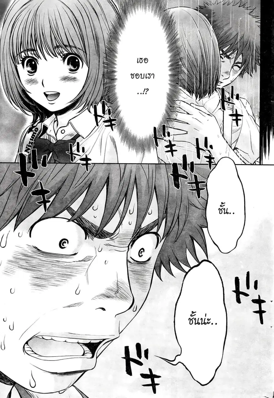 Hantsu x Trash ตอนที่ 76 หน้า 3