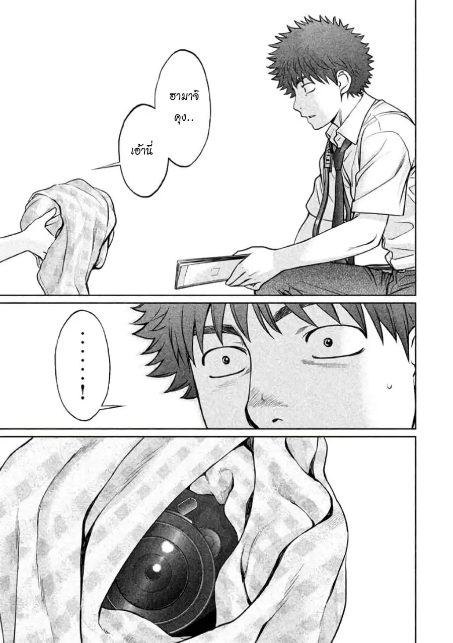 Hantsu x Trash ตอนที่ 82 หน้า 3