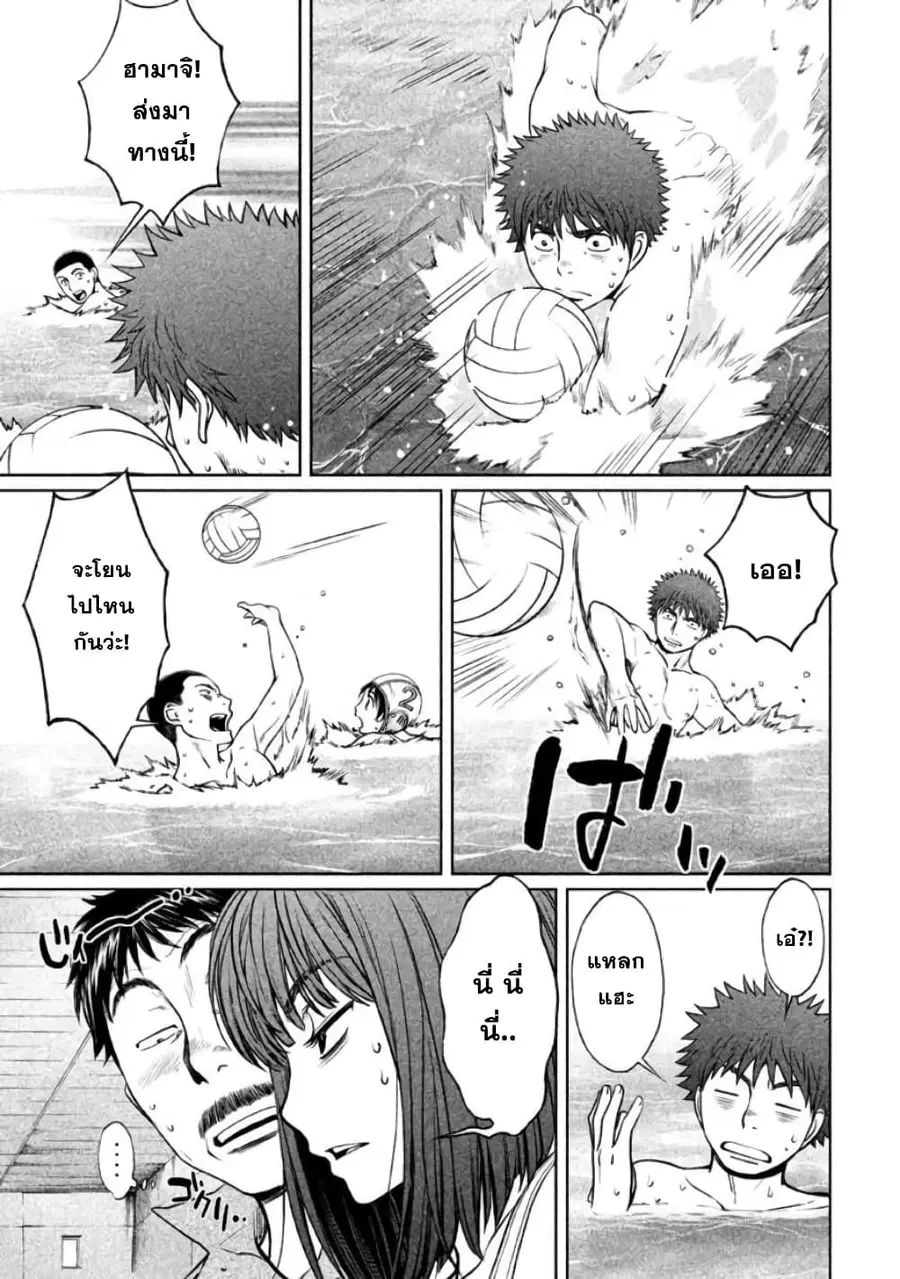 Hantsu x Trash ตอนที่ 85 หน้า 3