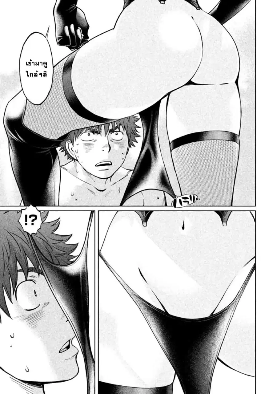 Hantsu x Trash ตอนที่ 86 หน้า 3