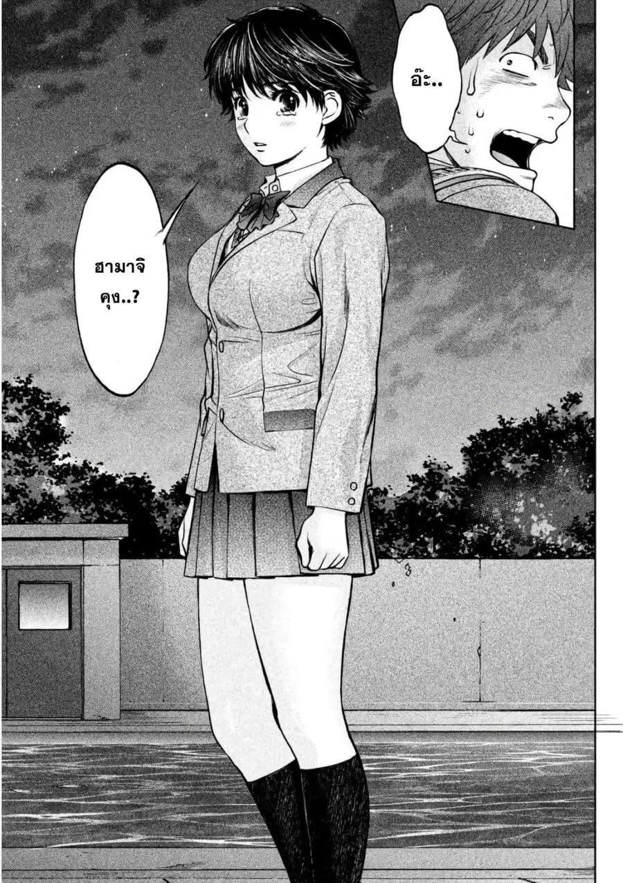 Hantsu x Trash ตอนที่ 92 หน้า 3