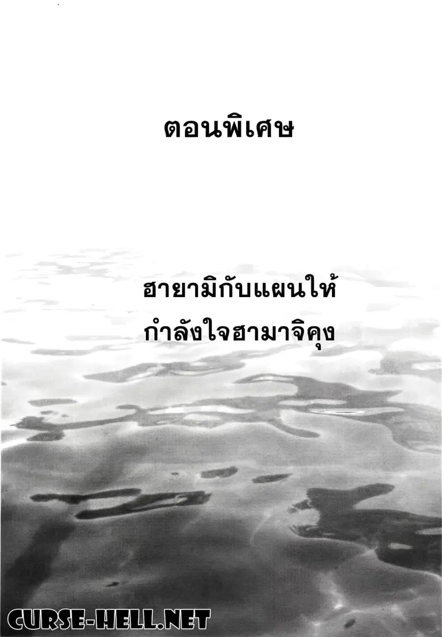 Hantsu x Trash ตอนที่ 92.1 หน้า 1