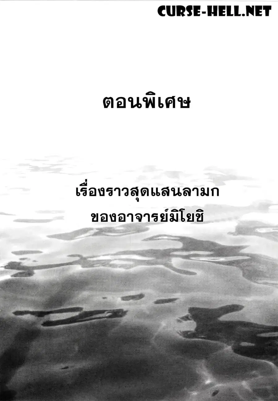 Hantsu x Trash ตอนที่ 92.2 หน้า 1