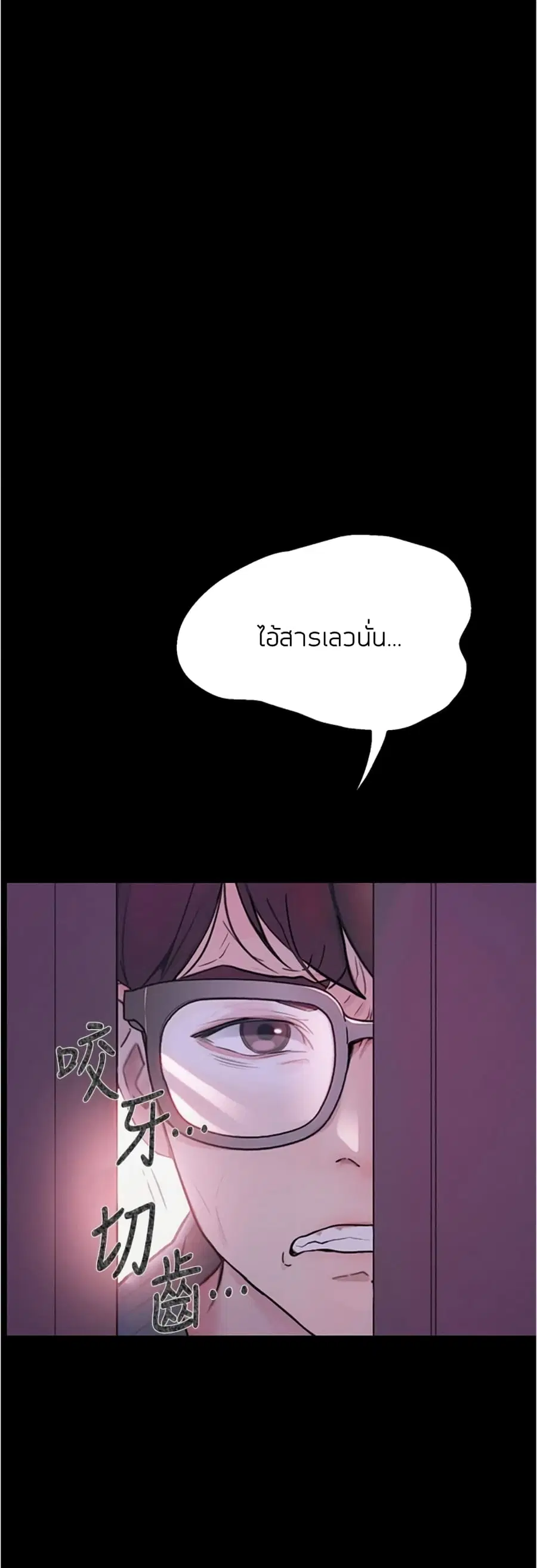 Happy Campus ตอนที่ 4 หน้า 1