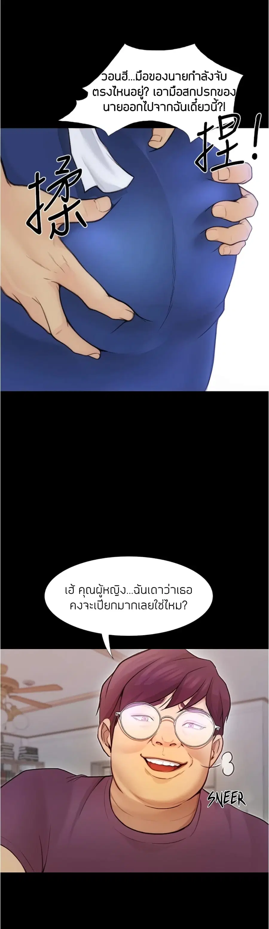 Happy Campus ตอนที่ 4 หน้า 2