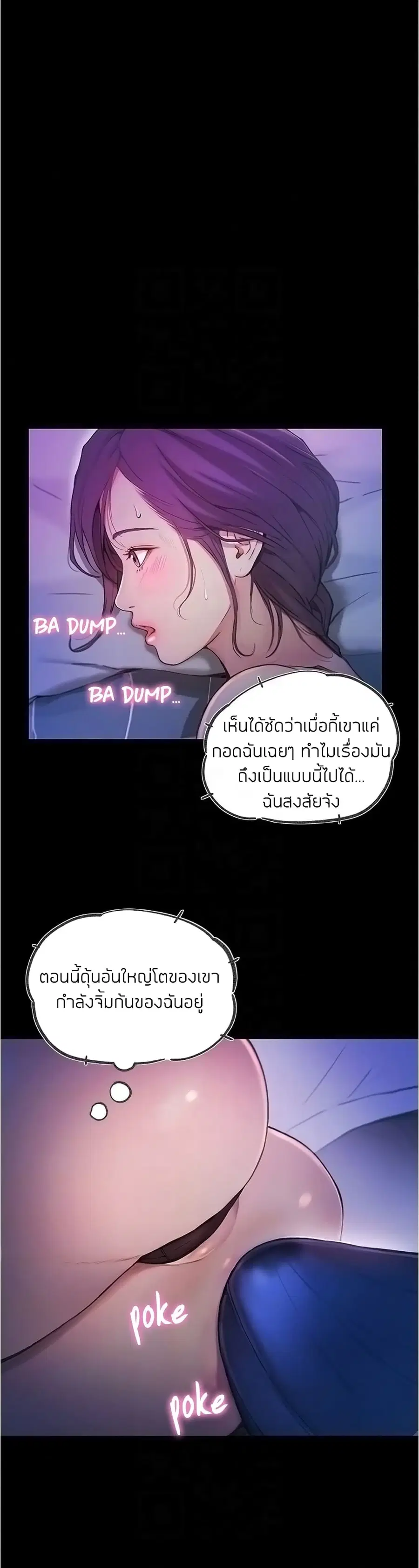 Happy Campus ตอนที่ 5 หน้า 3