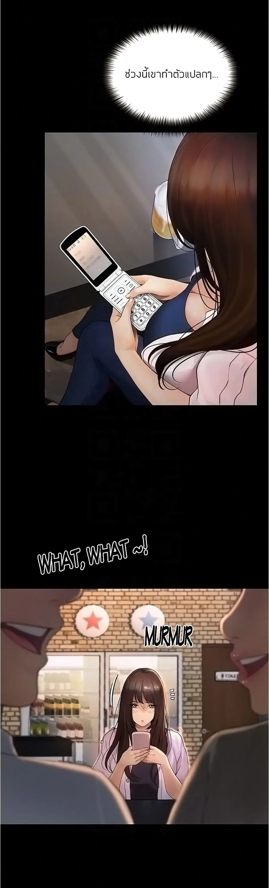 Happy Campus ตอนที่ 7 หน้า 2