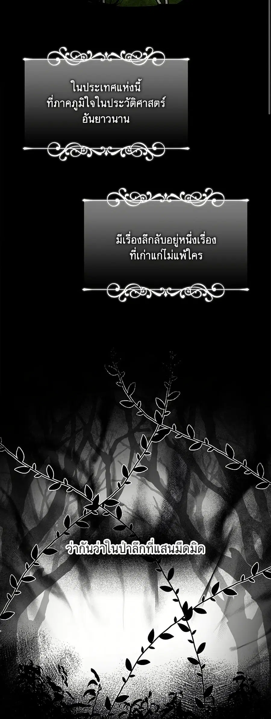 Happy Sea World ตอนที่ 1 หน้า 3