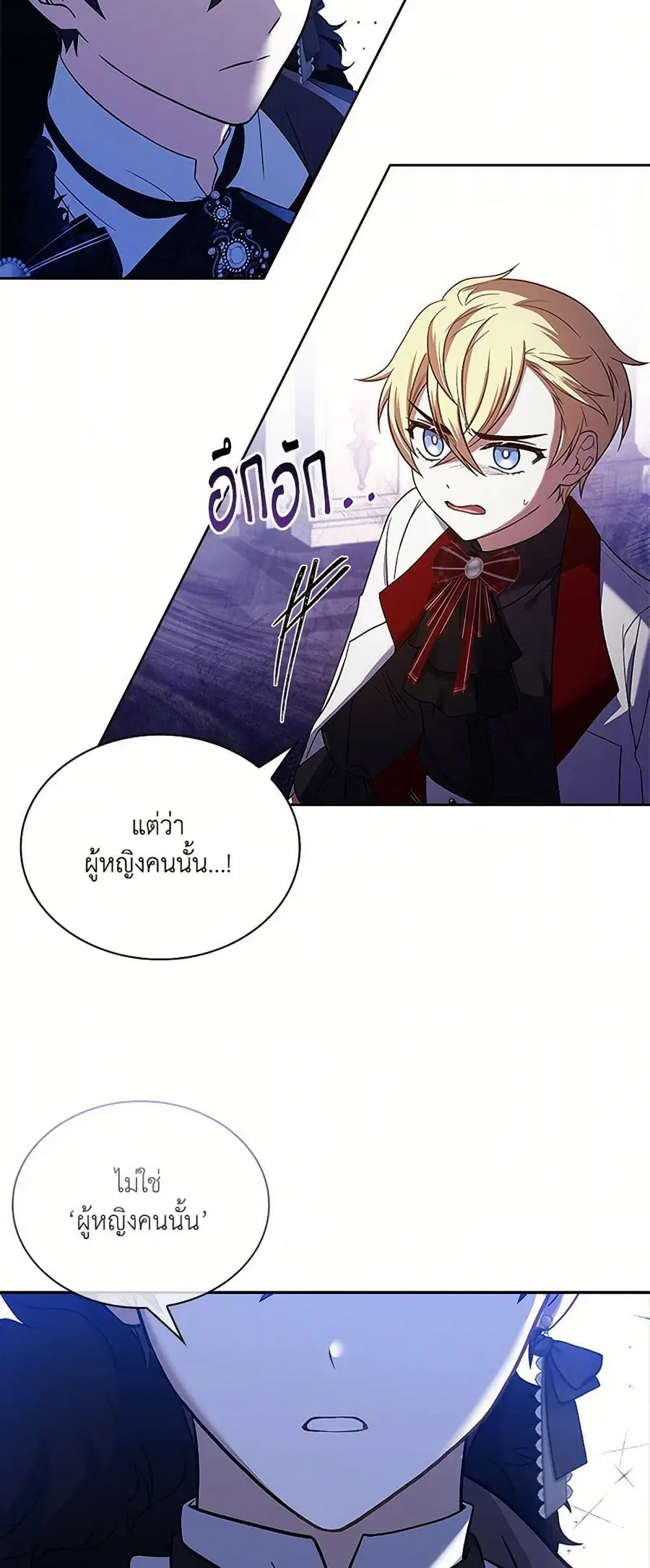 Happy Sea World ตอนที่ 13 หน้า 3