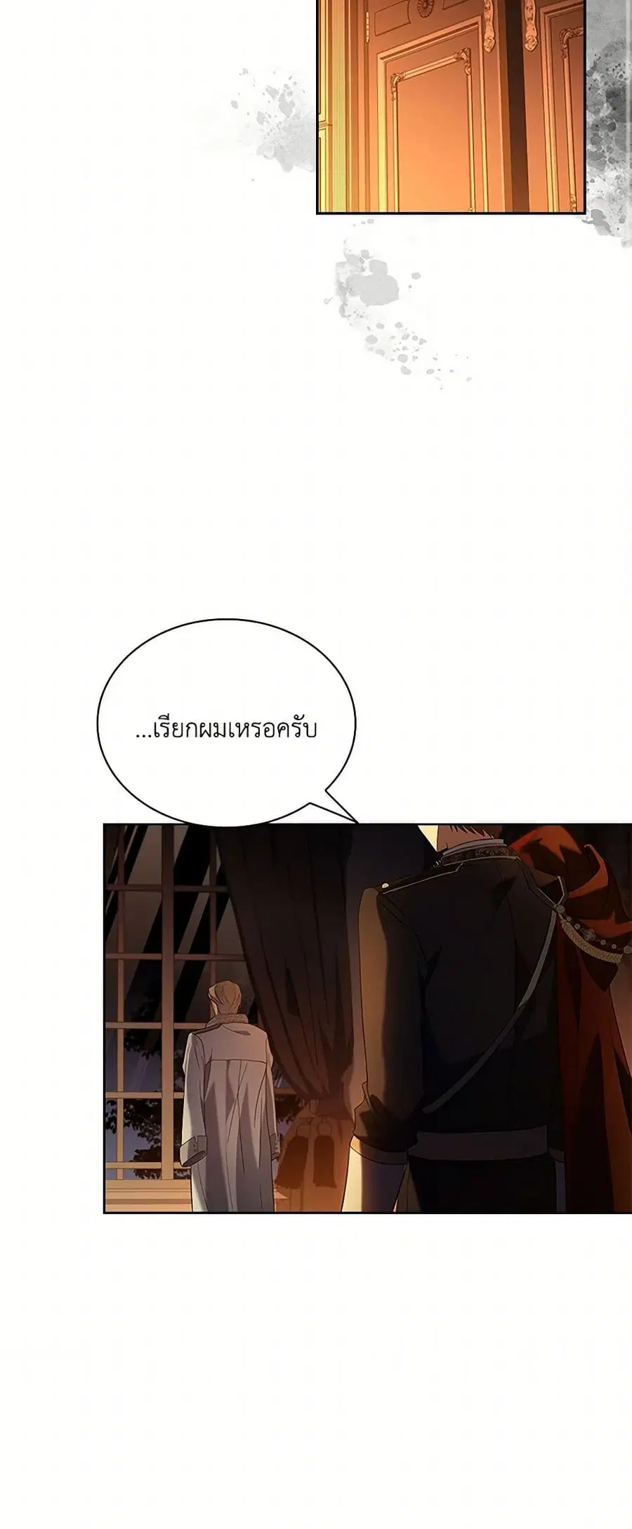 Happy Sea World ตอนที่ 14 หน้า 2