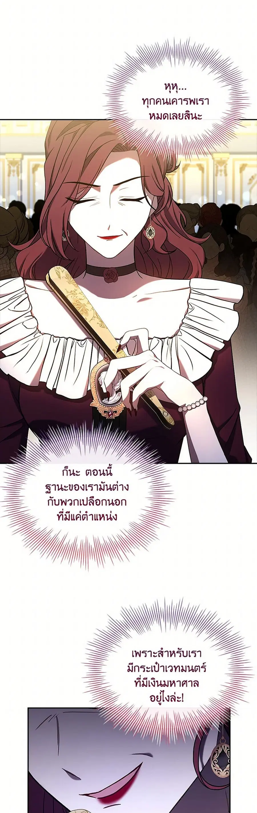 Happy Sea World ตอนที่ 22 หน้า 2
