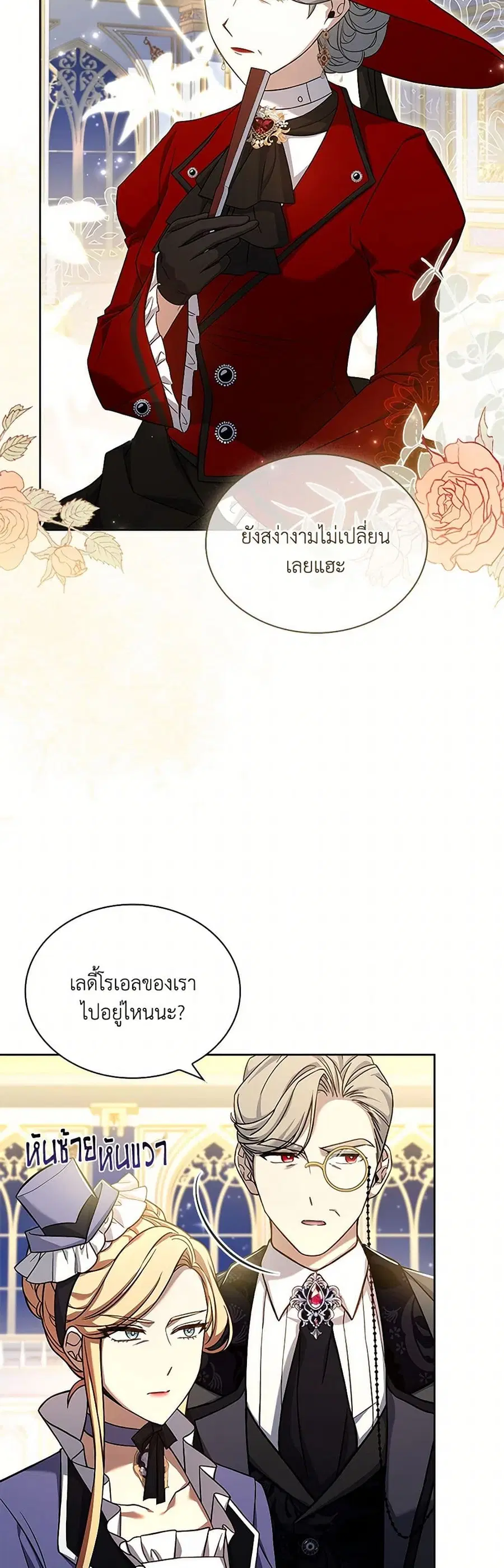 Happy Sea World ตอนที่ 23 หน้า 2