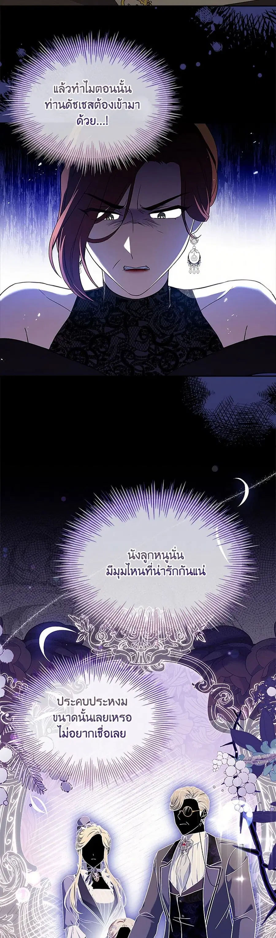 Happy Sea World ตอนที่ 27 หน้า 2